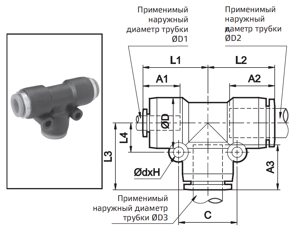 trojniki-dlya-trubok-s-raznym-diametrom-02.png trojniki-dlya-trubok-s-raznym-diametrom-02.png