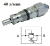 Предохранительный клапан прямого действия, картридж, M20x1.5, 40л/мин, 25-125бар